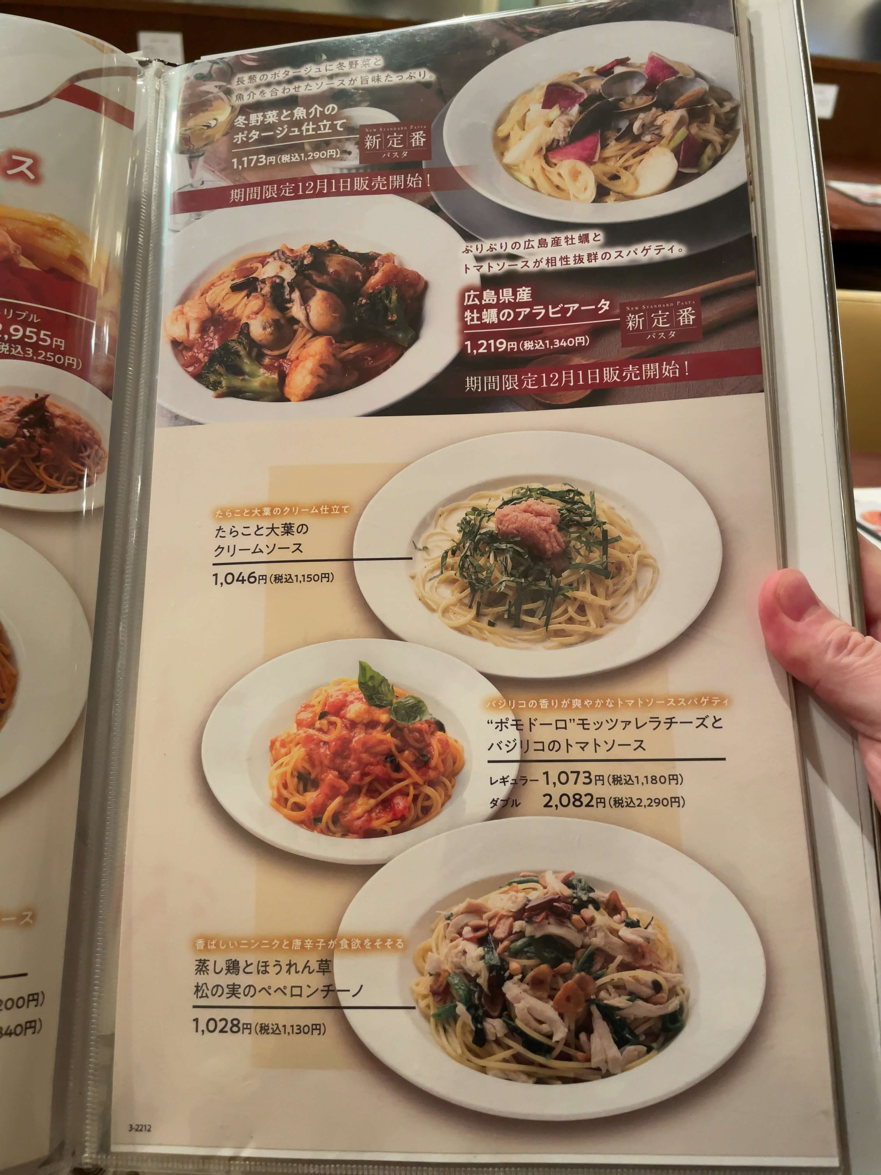 カプリチョーザ　menu
